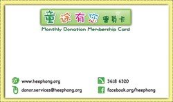 Donor member card - back